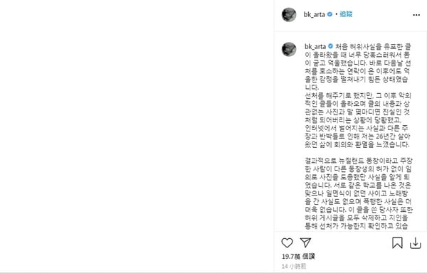 韓星遭爆是霸凌事件加害者1:趙炳圭