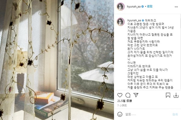 韓星遭爆是霸凌事件加害者2:泫雅