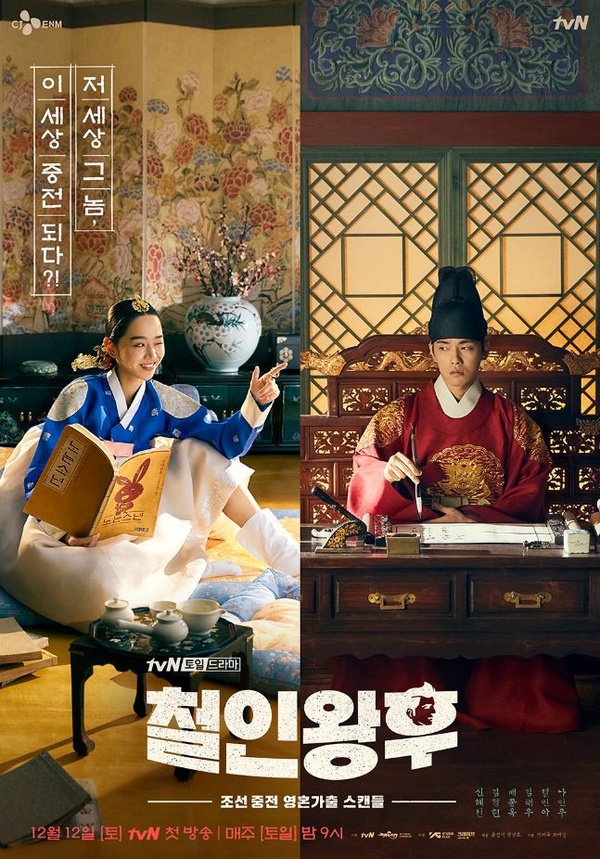 《哲仁王后》網敲碗第2季！翻拍成功5原因，劇情搞笑是關鍵，申惠善&amp;金正賢救活整部劇