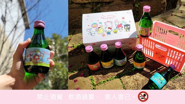 Hello Kitty也有櫻花季！7-11限定「三麗鷗小燒酒、櫻花玫瑰酒」，整隻的Kitty超可愛