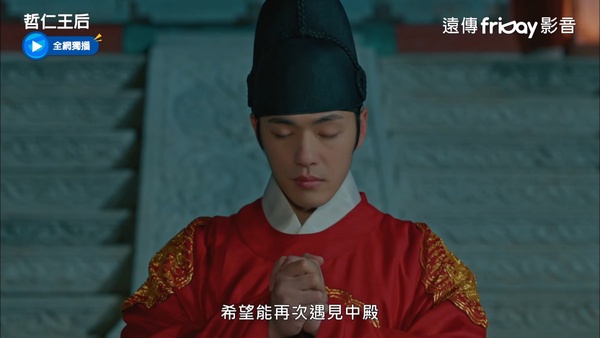 《哲仁王后》哲宗超甜寵妻語錄!「如果有來生,希望能再遇到中殿」全是他對中殿的真心