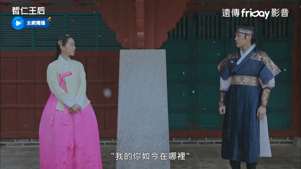 《哲仁王后》娘娘的心動過程解密！是一見鍾情、爆炸是轉折，哲宗的溫柔讓她再也戒不掉