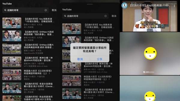 LINE 超實用「分享螢幕教學」大公開!和朋友邊視訊,也能同步看影片太方便