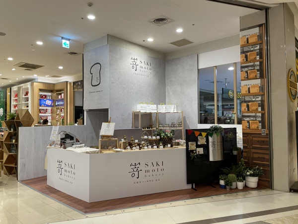 日本嵜本SAKImoto Bakery 生吐司專門店首登南台灣！