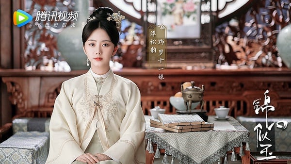 古裝劇《錦心似玉》古裝女神1:譚松韻 飾演 羅十一娘