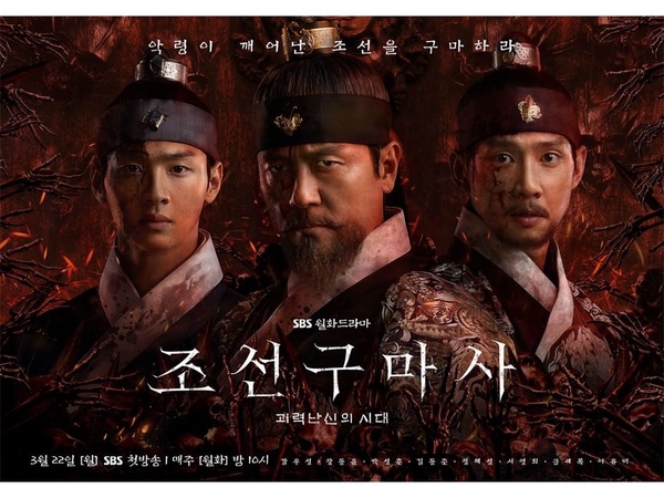 三月開播韓劇清單！李昇基《Mouse》、張東潤《朝鮮驅魔師》，還有宋江兩部劇都將開播
