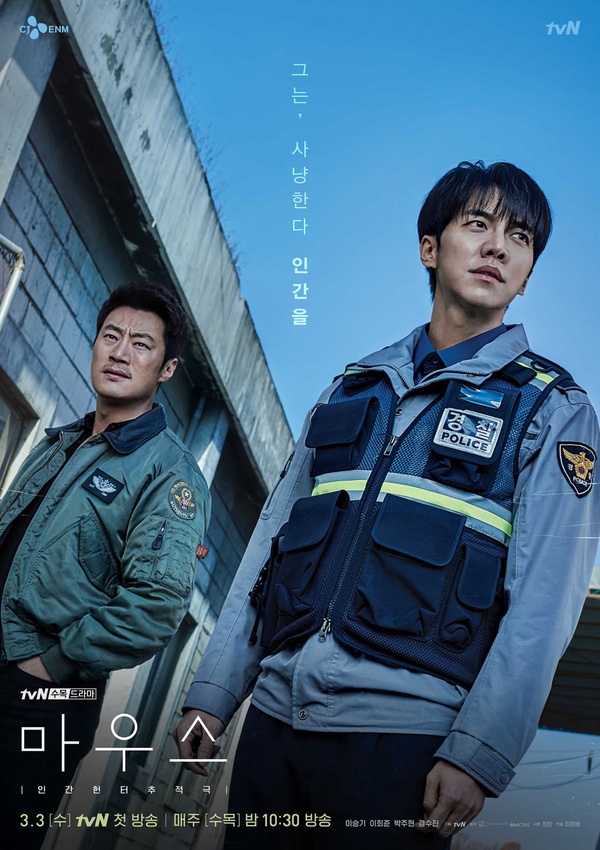 2021三月開播韓劇1：《Mouse》3/3