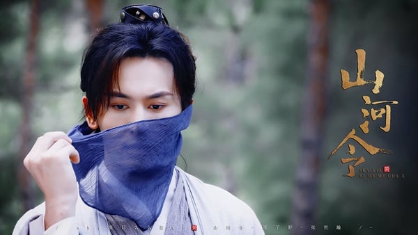 古裝劇《山河令》9位古裝男神！除了龔俊、張哲瀚，配角隱藏多位大帥哥