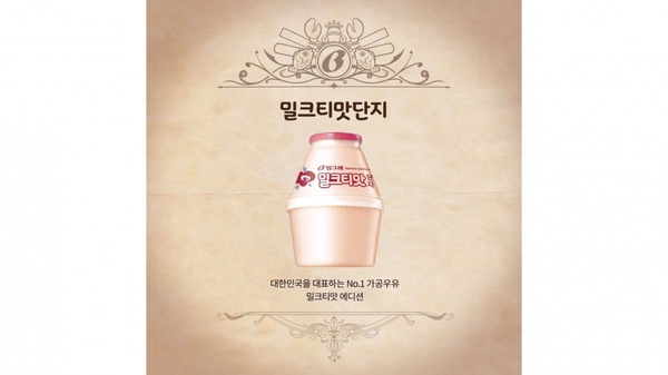 韓國香蕉牛奶推全新「奶茶口味」！粉紅胖瓶＋濃醇奶香，下一爆款飲品就是它！