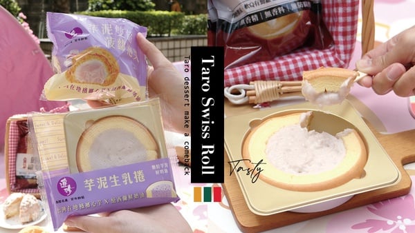 2月「超商話題美食」統整！7-11、全家11款PTT熱論新品，芋頭控就衝7-11吃甜點