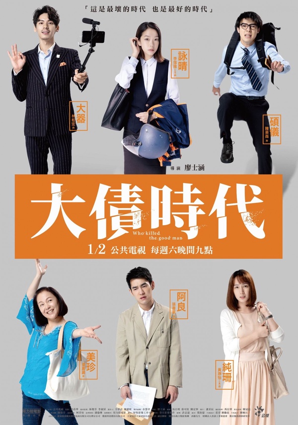 強檔台劇看不完！《未來媽媽》PTT追到上頭，《天橋上的魔術師》播放量直逼宋仲基新劇