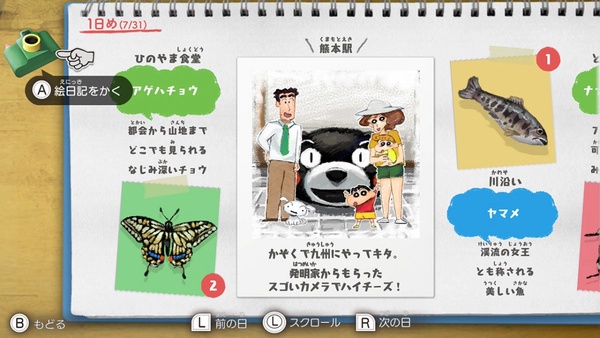 任天堂Switch《蠟筆小新 我與博士的暑假》全新公開！和小新到鄉村一起體驗神秘冒險