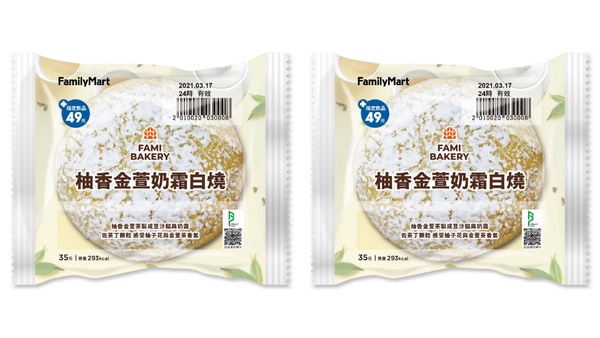 全家春季限定「好茶季」登場!