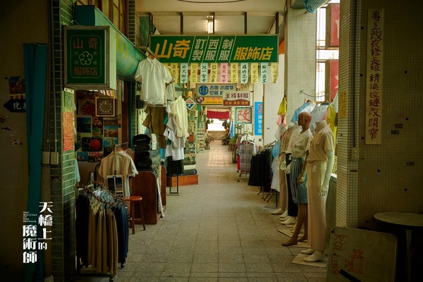 《天橋上的魔術師》推出主題場景散步地圖!三大故事場景現身街頭,劇迷們快衝一波打卡