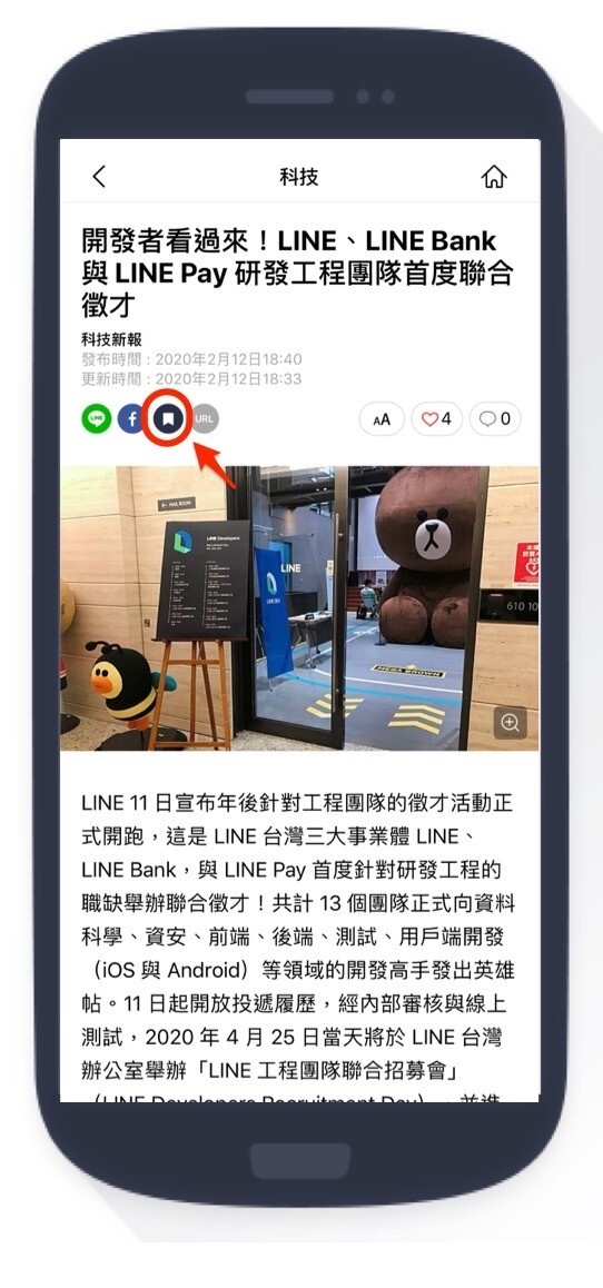 不要再借貼啦！LINE KEEP雲端功能全攻略，4種超實用隱藏功能一次解密！