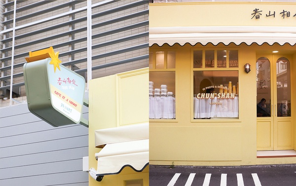 一中街新開幕「春山相館」！奶油黃色超美甜點店，想拍韓系證件照要先預約