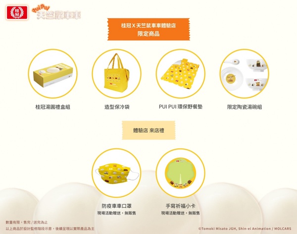 天竺鼠車車周邊來啦！桂冠 x 天竺鼠車車聯名體驗店預約開跑，超萌周邊還送天竺鼠口罩