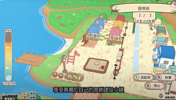 任天堂Switch《角落小夥伴小鎮》中文版上市！一次收齊20多種人氣角色