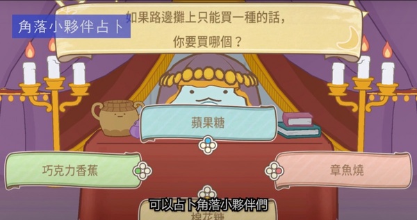 任天堂Switch《角落小夥伴小鎮》中文版上市！一次收齊20多種人氣角色