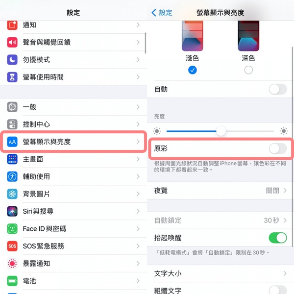 iPhone省電技巧大公開!下次出門忘記帶行充,就用這10招搶救電力