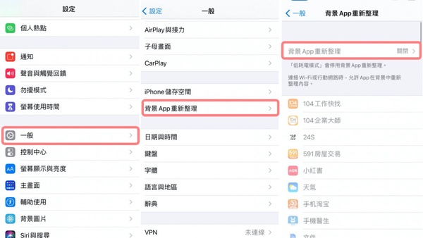 iPhone省電技巧大公開！下次出門忘記帶行充，就用這10招搶救電力