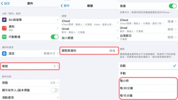 iPhone省電技巧大公開!下次出門忘記帶行充,就用這10招搶救電力