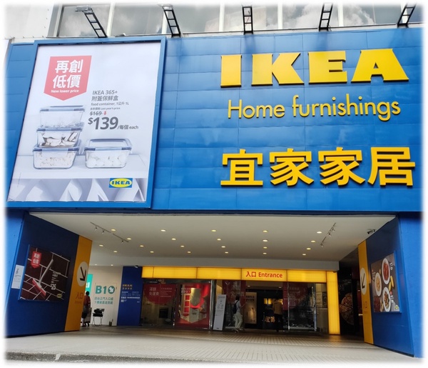 IKEA敦北店熄燈!百樣商品3折起出清、店內展示間更讓你直接複製回家