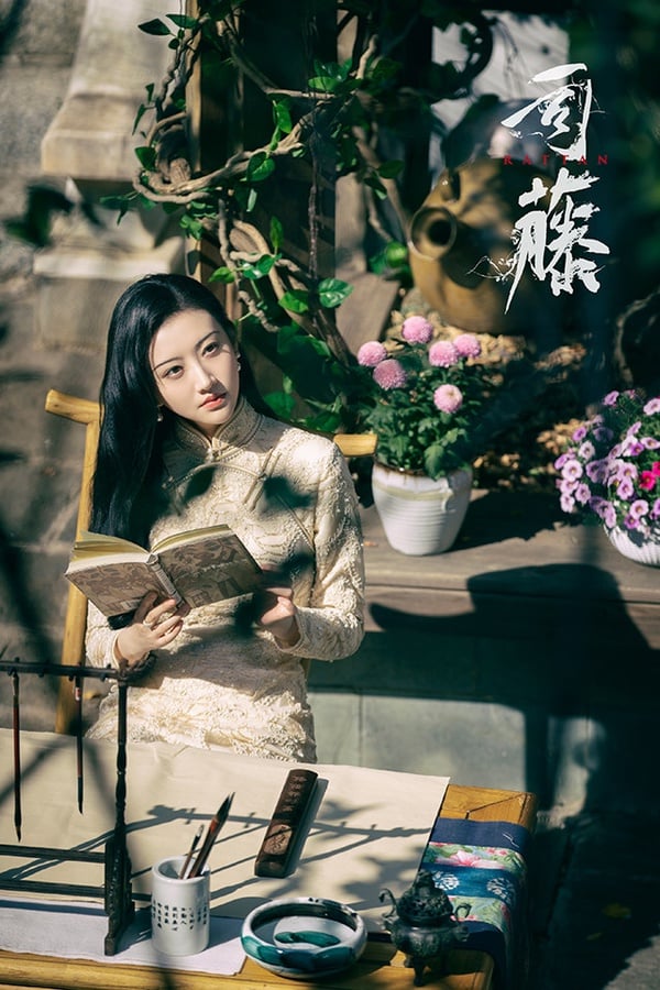 陸劇女星旗袍造型1：景甜