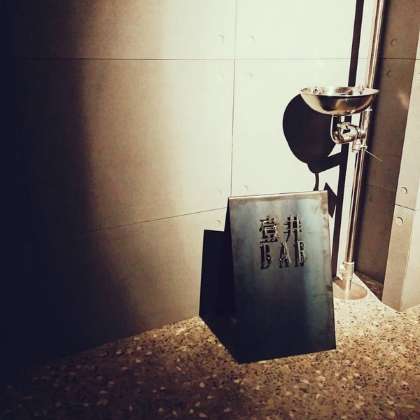 台南隱藏酒吧推薦！亞洲前五十酒吧TCRC，恩熙俊也愛復古日系酒吧，今晚來場微醺之旅吧
