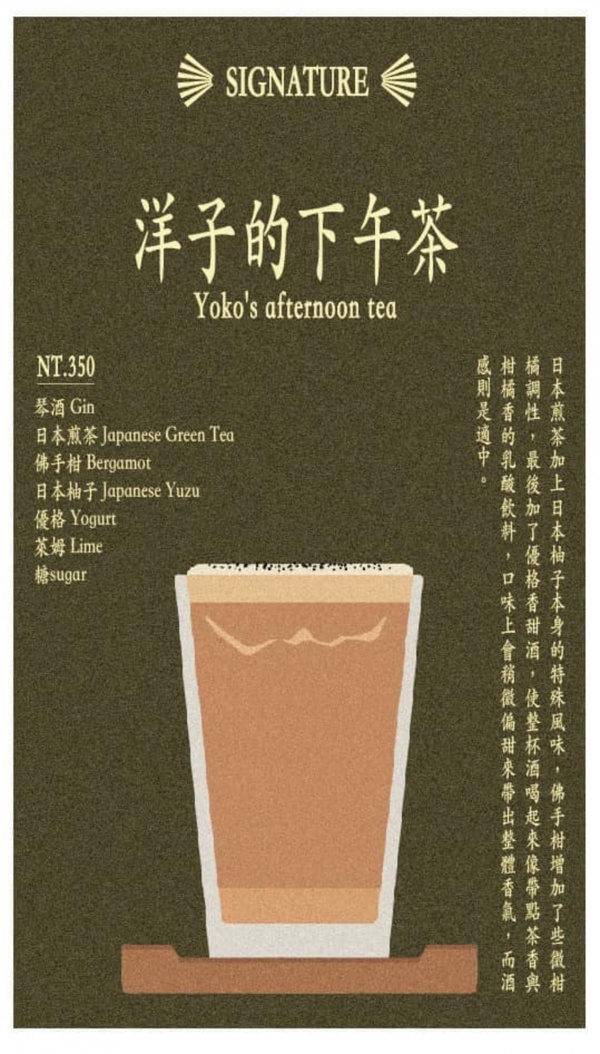 台南隱藏酒吧推薦！亞洲前五十酒吧TCRC，恩熙俊也愛復古日系酒吧，今晚來場微醺之旅吧