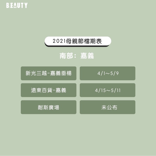 2021母親節檔期、彩妝特惠組！話題底妝最佳入手時機，斷貨色補貨到、新品搶先入手！