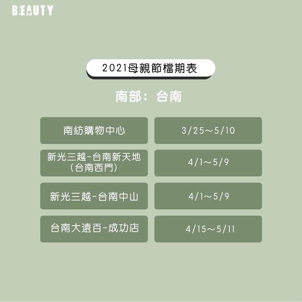 2021母親節檔期、彩妝特惠組！話題底妝最佳入手時機，斷貨色補貨到、新品搶先入手！