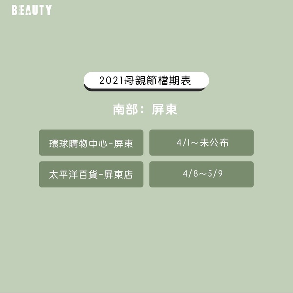 2021母親節檔期、彩妝特惠組！話題底妝最佳入手時機，斷貨色補貨到、新品搶先入手！