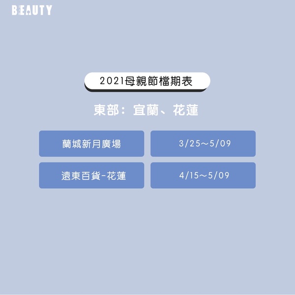 2021母親節檔期、彩妝特惠組！話題底妝最佳入手時機，斷貨色補貨到、新品搶先入手！