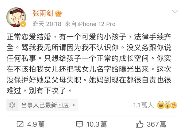 因戲結緣的陸劇明星夫妻1：張雨劍＆吳倩《我只喜歡你》