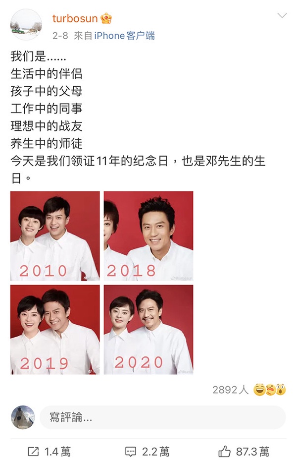因戲結緣的陸劇明星夫妻3：鄧超＆孫儷《幸福像花兒一樣》