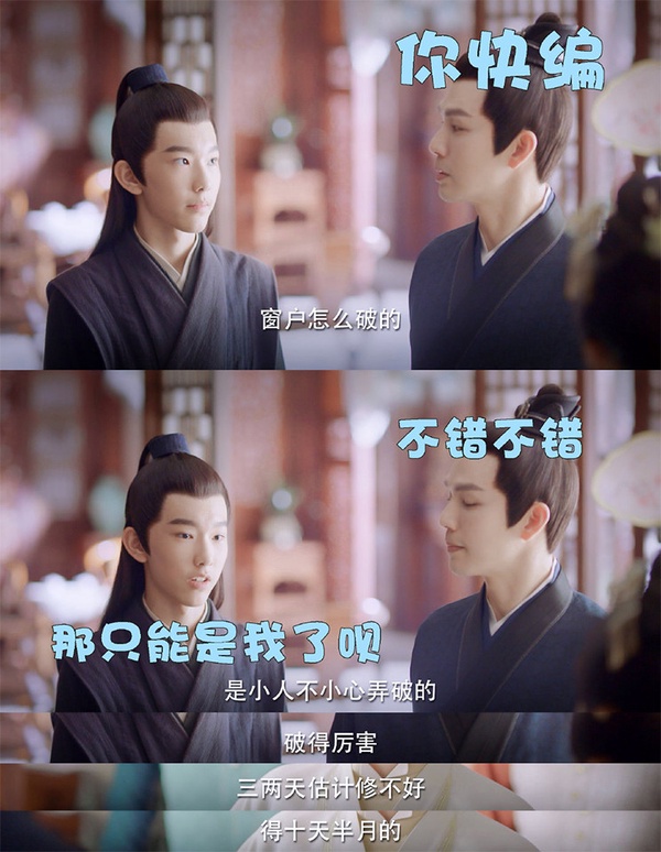 古裝劇《錦心似玉》高糖名場面5：徐令宜砸破窗戶就要和十一娘同房