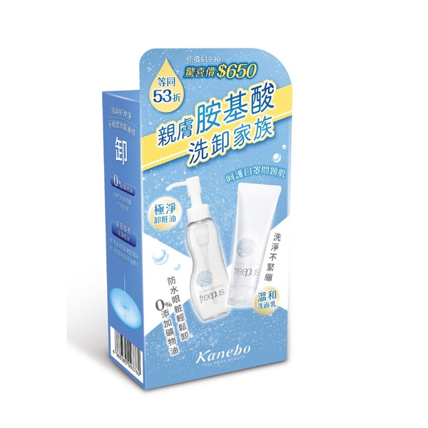 溫和保濕「洗面/卸妝」推薦！怡麗絲爾、Sisley敏感肌必收，專科洗面＆1028卸妝CP值高