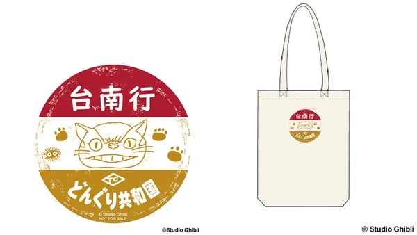橡子共和國台南店新開幕！四大看點搶先筆記，日本郵局的龍貓束口袋同步限定開賣