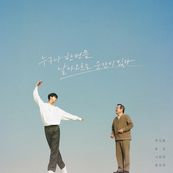 《Sweet Home2》宋江的8件事！理想型為「長髮歐膩」、演員夢因李奧納多而啟發
