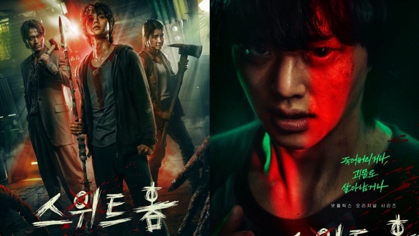 《Sweet Home2》宋江的8件事！理想型為「長髮歐膩」、演員夢因李奧納多而啟發
