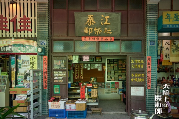 Netflix《天橋上的魔術師》劇情揭密！小黑人是什麼？真的有空白籤詩！不是超幸運就是衰到逆天