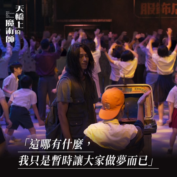 Netflix《天橋上的魔術師》劇情揭密！小黑人是什麼？真的有空白籤詩！不是超幸運就是衰到逆天