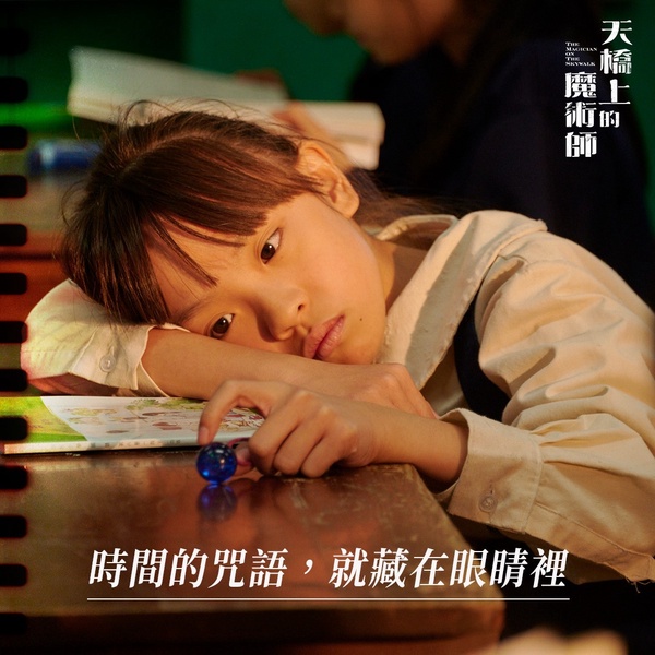 Netflix《天橋上的魔術師》劇情揭密！小黑人是什麼？真的有空白籤詩！不是超幸運就是衰到逆天