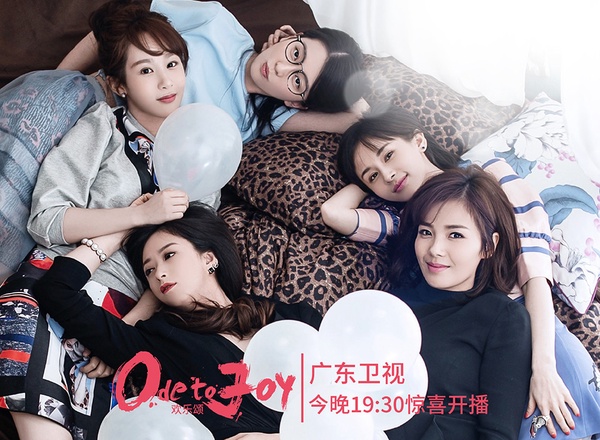 熱門「女性群像陸劇」評分榜TOP 1：劉濤、蔣欣、王子文、楊紫、喬欣《歡樂頌》豆瓣評分7.4