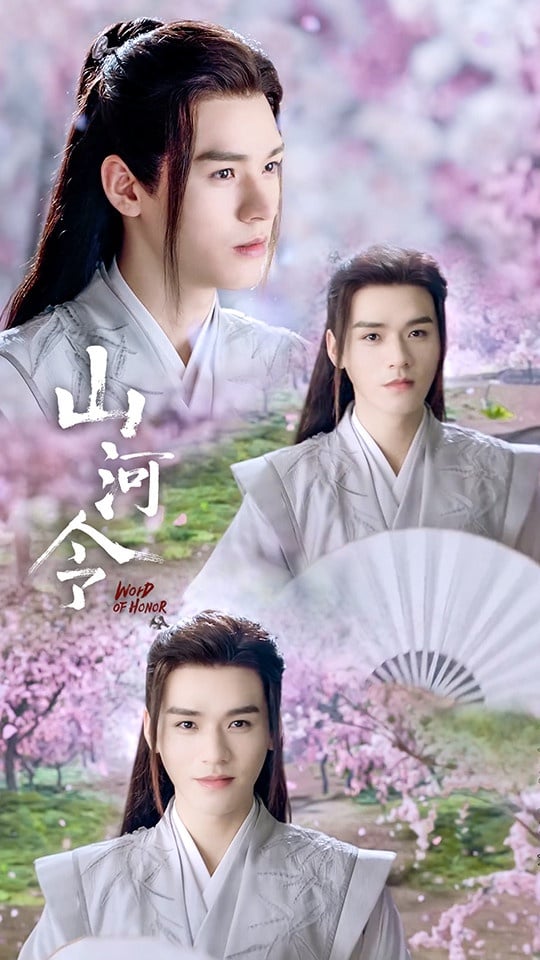 古裝劇《山河令》溫客行造型2:銀白翩翩公子造型
