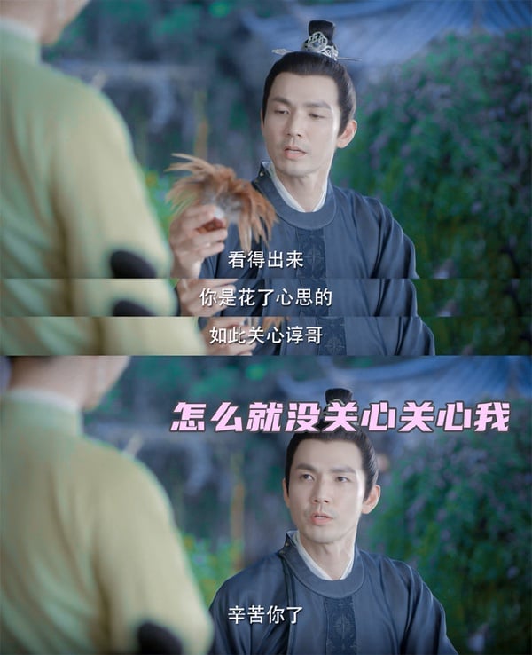 《錦心似玉》戀愛後的徐令宜「中二行為」4:瘋狂暗示求關注