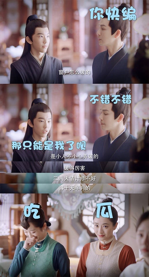 《錦心似玉》戀愛後的徐令宜「中二行為」5:為了住進十一娘的房間砸破窗戶