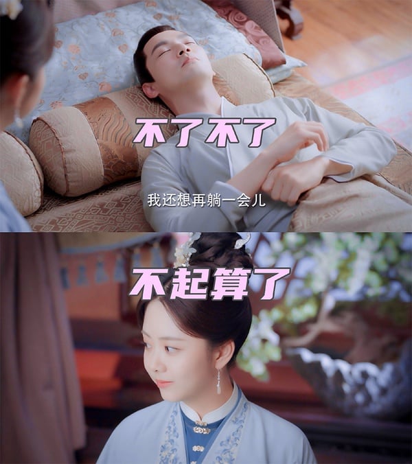 《錦心似玉》戀愛後的徐令宜「中二行為」7:賴床還故意不讓十一娘下床