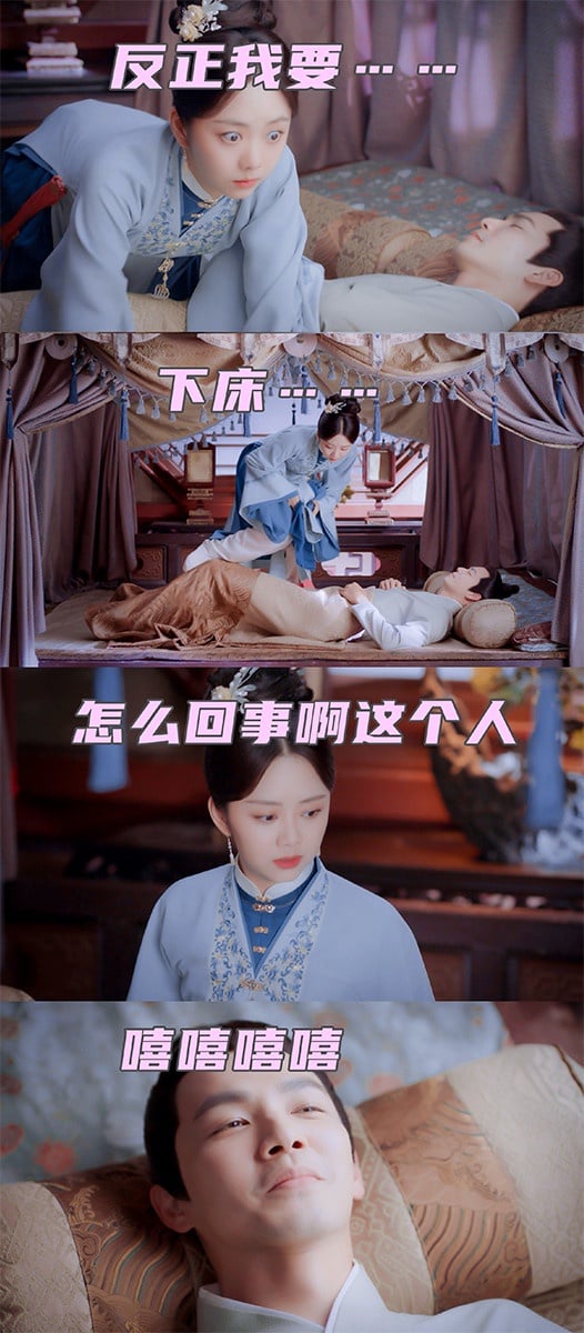 《錦心似玉》戀愛後的徐令宜「中二行為」7:賴床還故意不讓十一娘下床